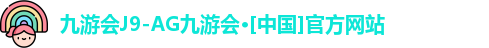 AG九游会